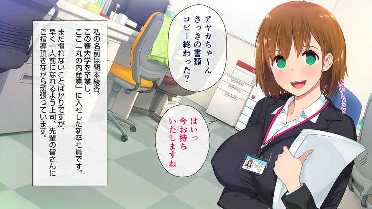この会社、なにかおかしい…っ！