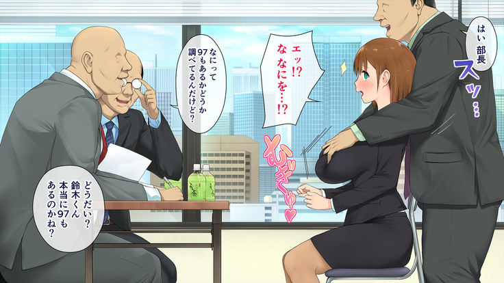 この会社、なにかおかしい…っ！