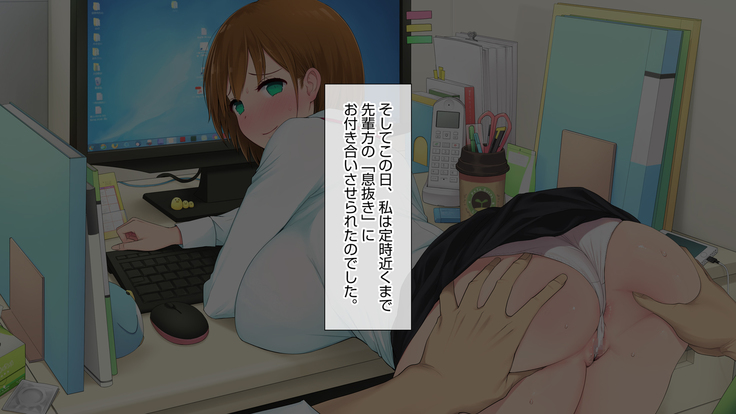 この会社、なにかおかしい…っ！