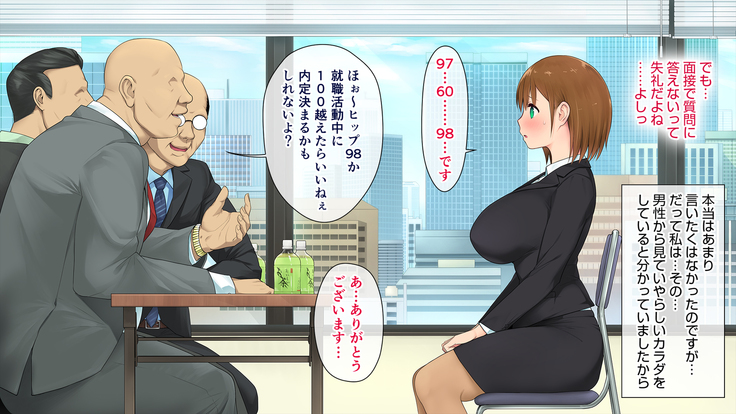この会社、なにかおかしい…っ！