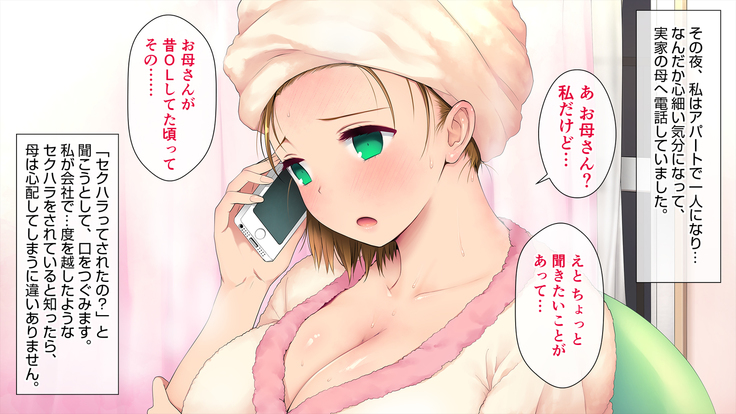 この会社、なにかおかしい…っ！