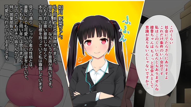 この会社、なにかおかしい…っ！