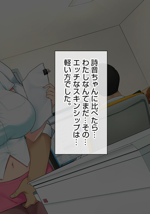 この会社、なにかおかしい…っ！ Page #71