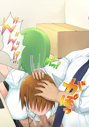 この会社、なにかおかしい…っ！ Page #103