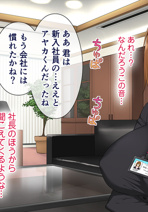 この会社、なにかおかしい…っ！ Page #45