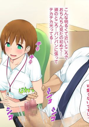この会社、なにかおかしい…っ！ Page #99
