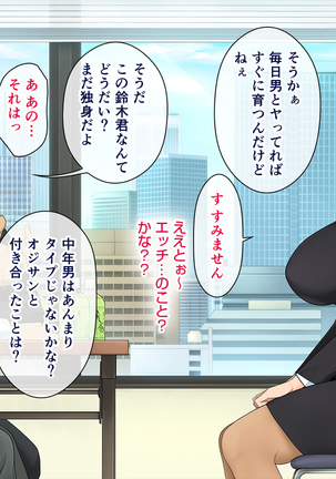 この会社、なにかおかしい…っ！ Page #14