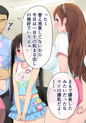 この会社、なにかおかしい…っ！ Page #61