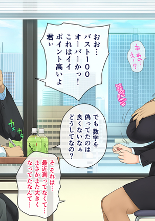 この会社、なにかおかしい…っ！ Page #16