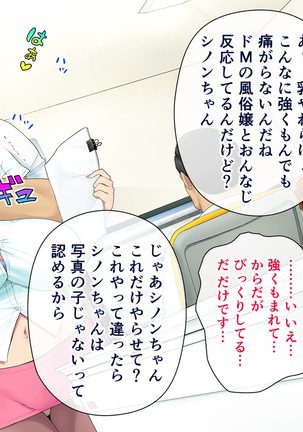 この会社、なにかおかしい…っ！ Page #83