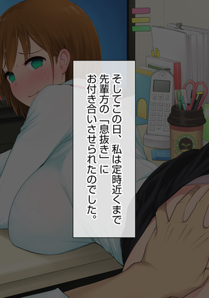 この会社、なにかおかしい…っ！ Page #43