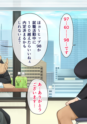 この会社、なにかおかしい…っ！ Page #13
