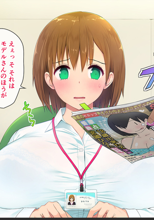 この会社、なにかおかしい…っ！ Page #36
