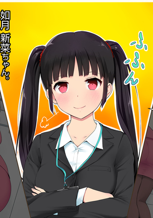 この会社、なにかおかしい…っ！ Page #32
