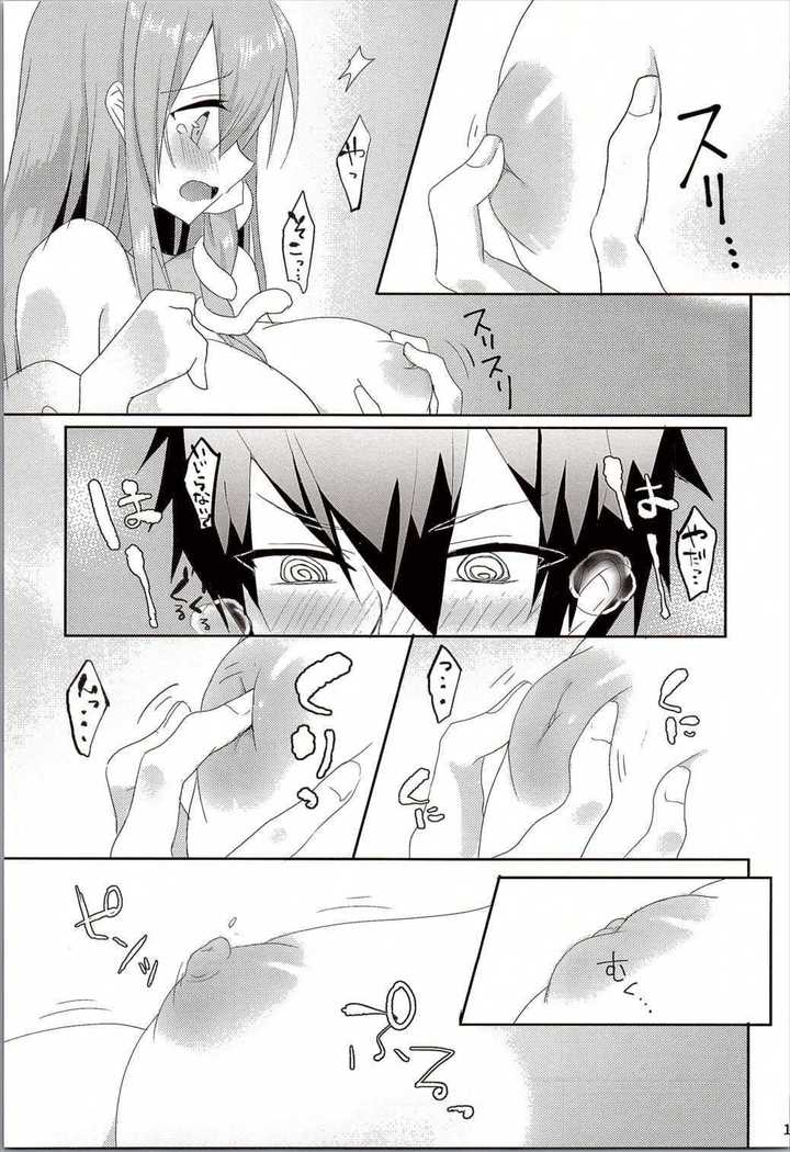 お願いします、早苗さん!