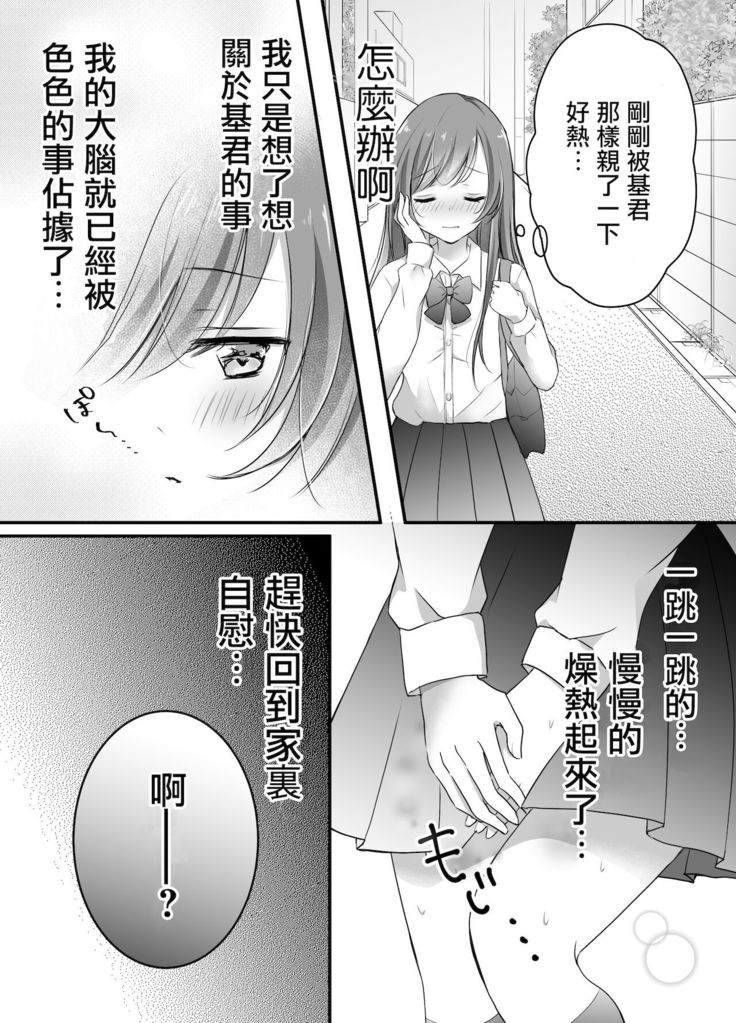 Netorase Keikaku ~Boku dake no Maria~