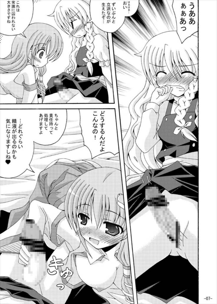 Touhou Yumemonogatari NI