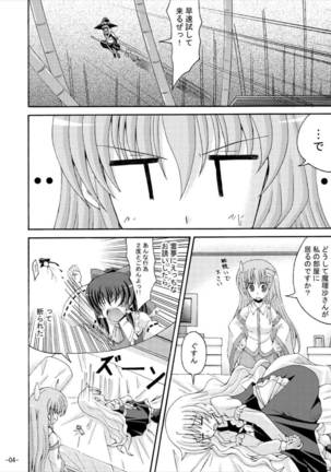 Touhou Yumemonogatari NI - Page 3