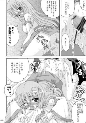 Touhou Yumemonogatari NI - Page 15