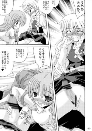 Touhou Yumemonogatari NI - Page 6