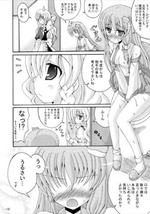 Touhou Yumemonogatari NI - Page 17