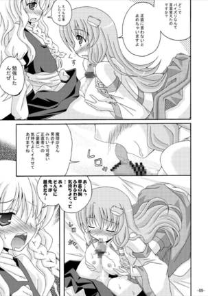 Touhou Yumemonogatari NI - Page 8
