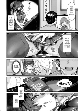 Kimi-tachii Senchou to Off-pako Shitain desu kaa | 너희들~ 함장과 오프섹스 하고 싶나요오 - Page 27