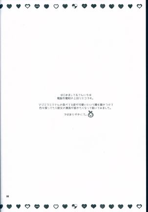 Ippai Taberu Kimi ga Suki Page #4