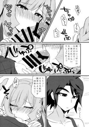 Mikazuki, Kozukuri Shimasen ka!? - Page 9