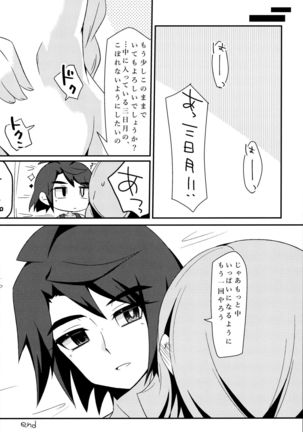 Mikazuki, Kozukuri Shimasen ka!? - Page 23