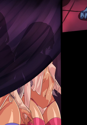 夜籠もり館 Page #111