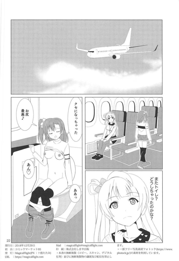 Honoka no Anal Kaikin