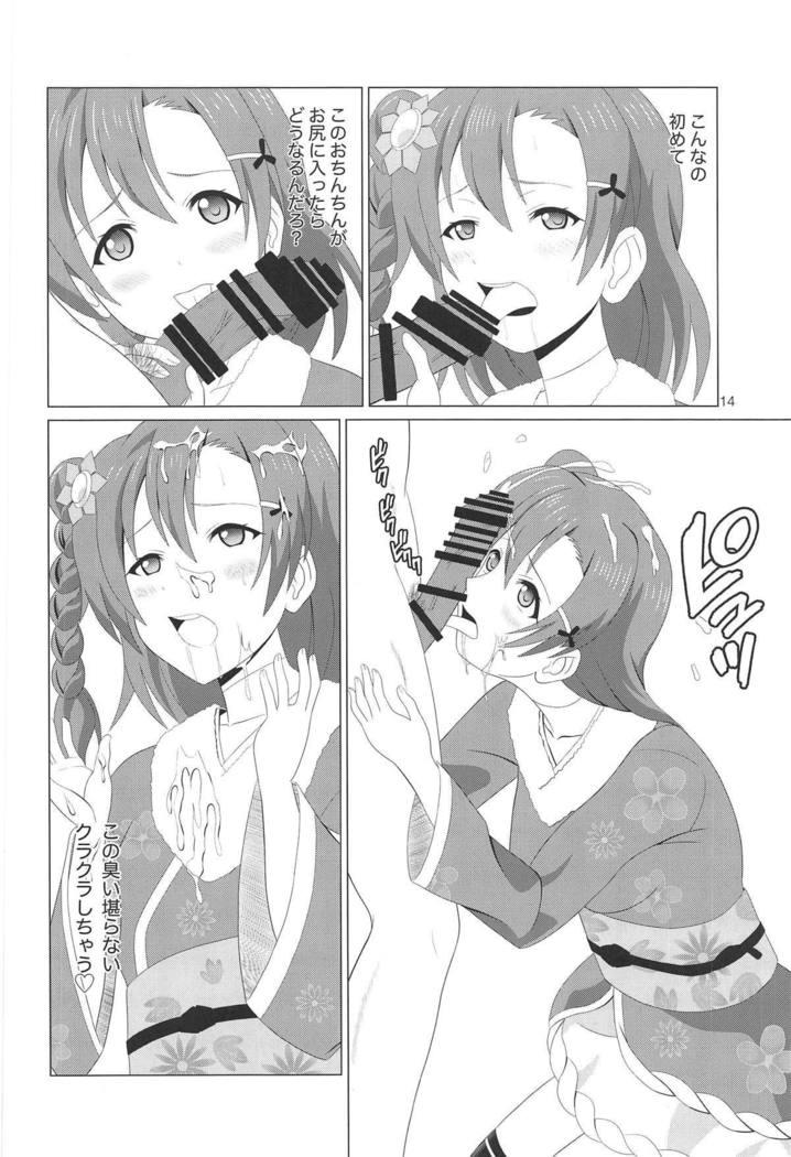 Honoka no Anal Kaikin