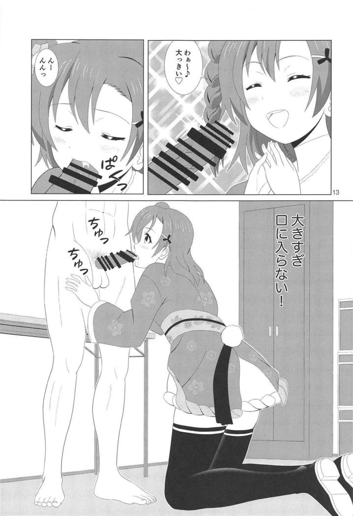 Honoka no Anal Kaikin
