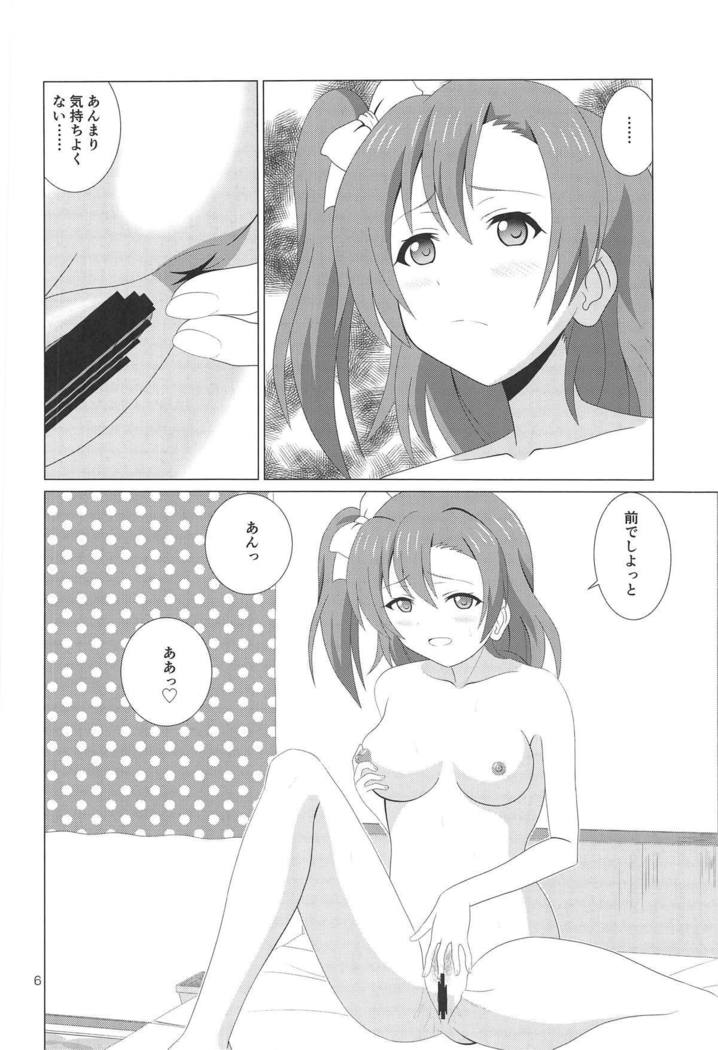 Honoka no Anal Kaikin