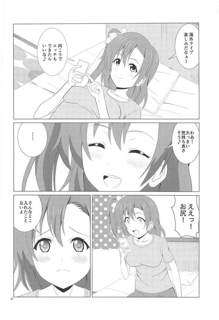 Honoka no Anal Kaikin
