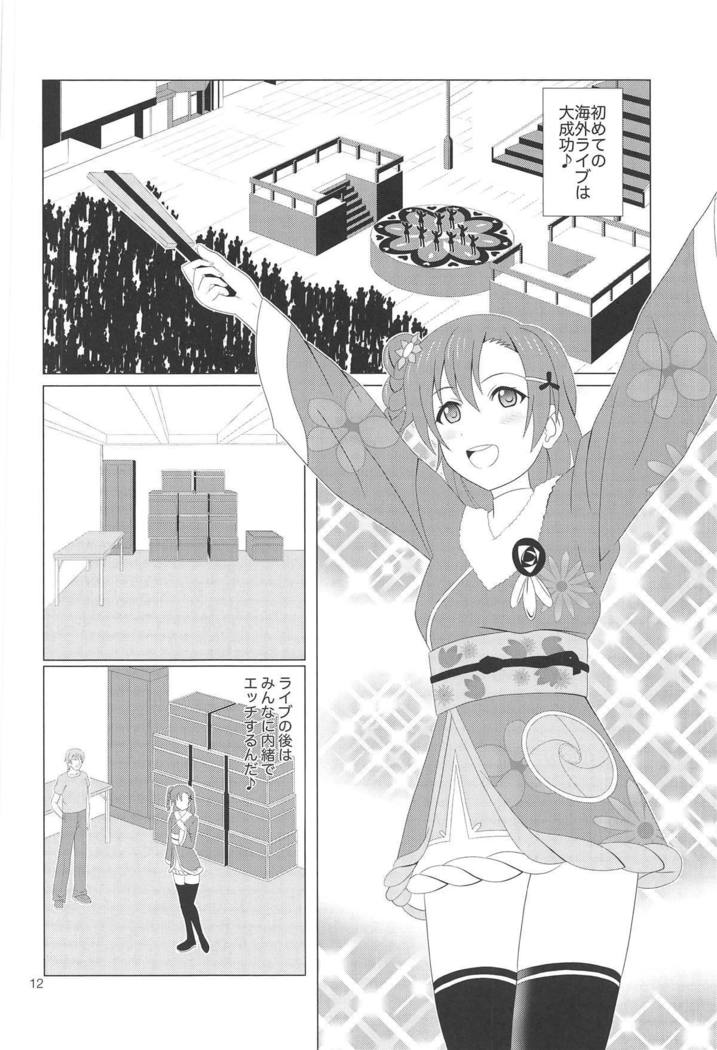 Honoka no Anal Kaikin