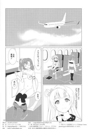 Honoka no Anal Kaikin Page #21