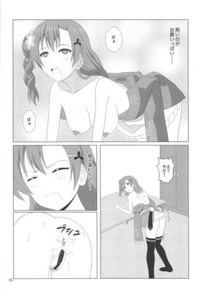 Honoka no Anal Kaikin Page #19