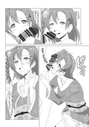 Honoka no Anal Kaikin Page #13