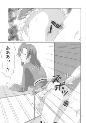 Honoka no Anal Kaikin Page #16