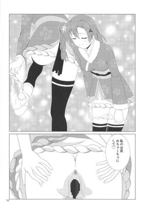 Honoka no Anal Kaikin Page #15
