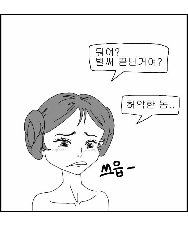 Sexy Star Wars - Princess Leia Part 1-6