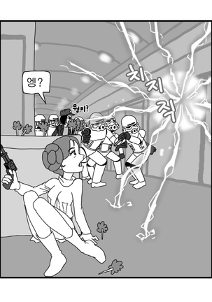 Sexy Star Wars - Princess Leia Part 1-6 Page #69