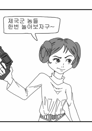 Sexy Star Wars - Princess Leia Part 1-6 Page #13