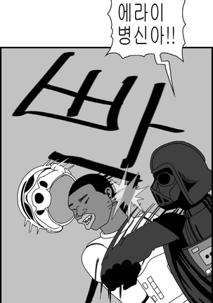 Sexy Star Wars - Princess Leia Part 1-6 Page #26