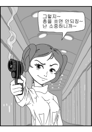 Sexy Star Wars - Princess Leia Part 1-6 Page #53