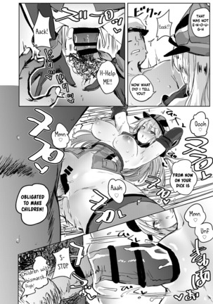 Kono Bismarck ni Saimin nante Kakaru Wake ga Nai ja Nai!! - Page 15