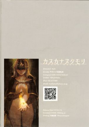 DARK DESIRE Page #20