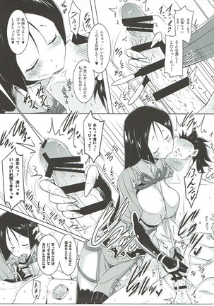 頼光ママとのぬきぬき生活 Page #10